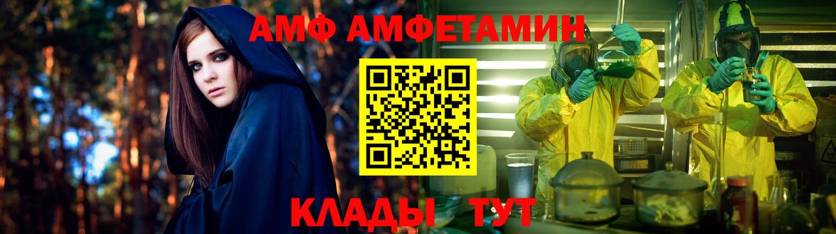АМФ  Амфетамин Розовый  Amphetamine  Нижний Новгород  Вход с VPN 