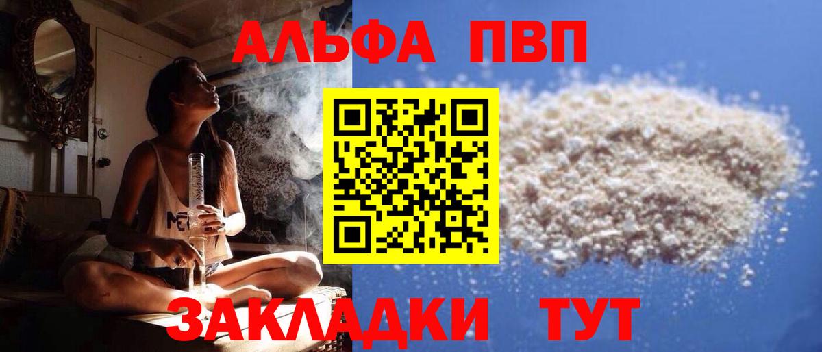 Alpha-PVP СК КРИС Нижний Новгород