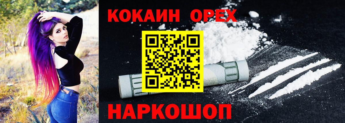 Кокаин Эквадор  Вход с VPN  Cocaine  Нижний Новгород  COCAIN 99% 
