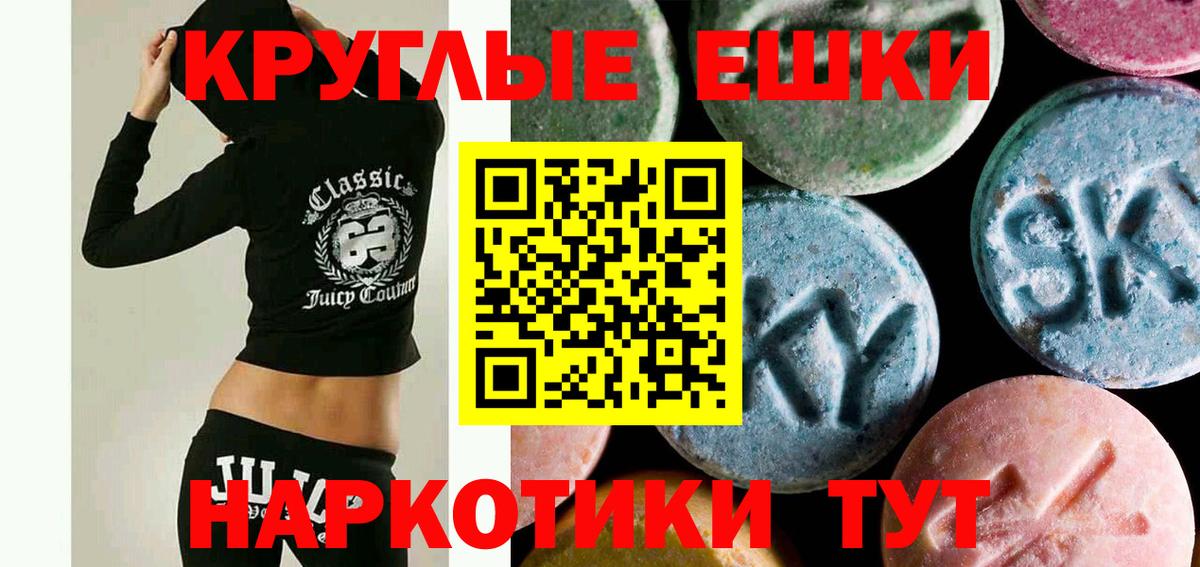 Ecstasy MDMA  Вход с VPN  Нижний Новгород 