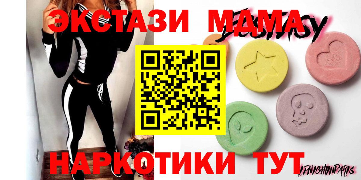 ЭКСТАЗИ MDMA Нижний Новгород