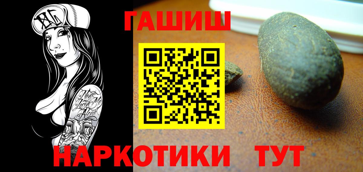 ГАШ Cannabis Нижний Новгород