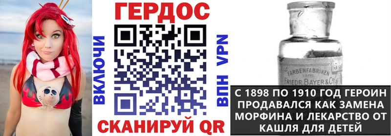 Героин хмурый Нижний Новгород