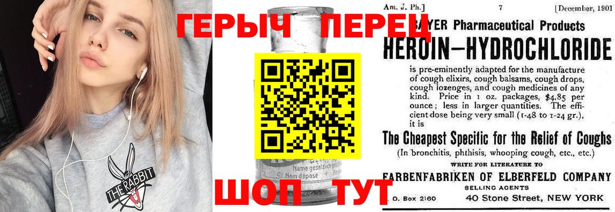 Героин хмурый Нижний Новгород