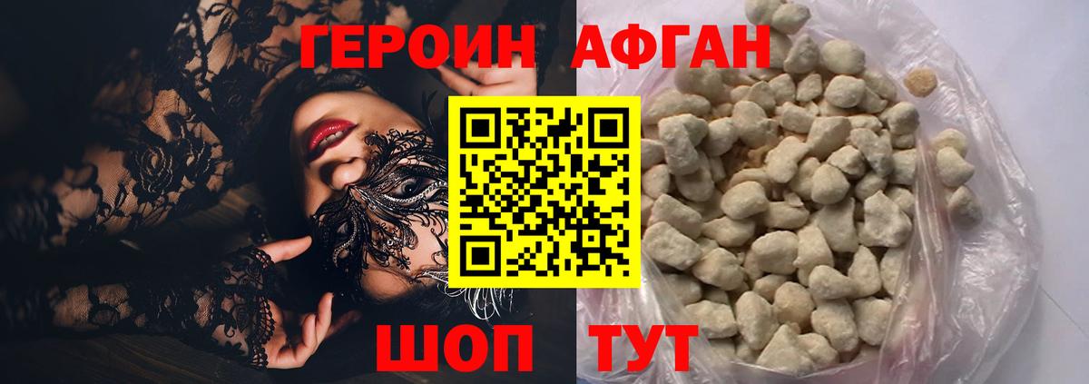 Героин герыч  Вход с VPN  ГЕРОИН  Нижний Новгород 