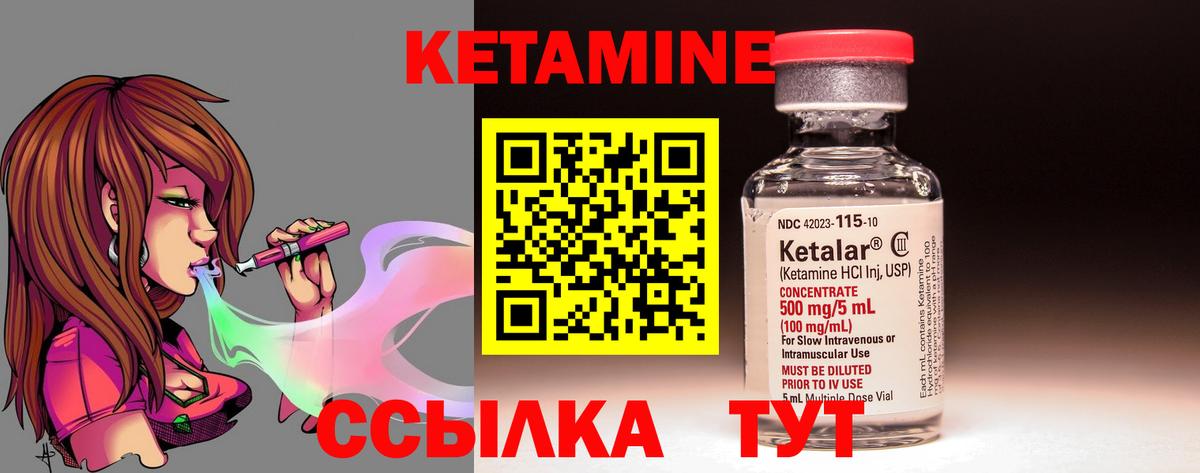 КЕТАМИН ketamine Нижний Новгород