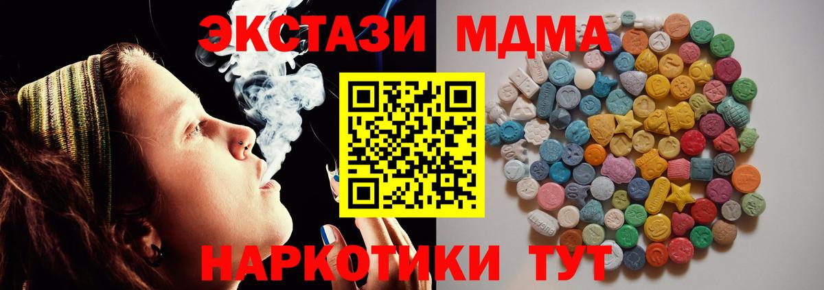 Нижний Новгород  MDMA crystal  МДМА VHQ  Вход с VPN 