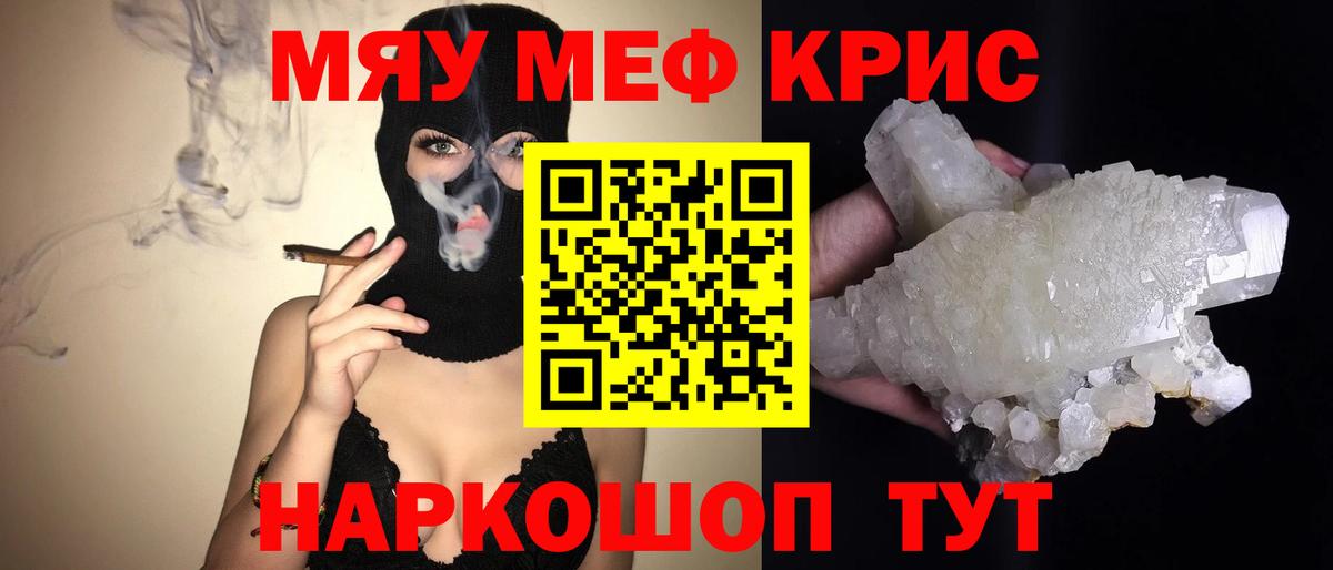 Мефедрон VHQ  МЕФ мяу мяу  Меф  МЕФ  Нижний Новгород  как найти закладки  Вход с VPN 