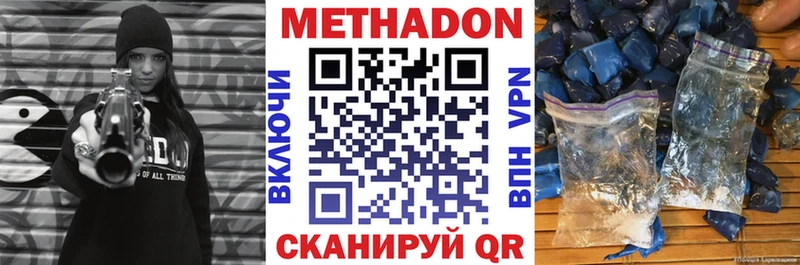 Метадон methadone  Нижний Новгород 