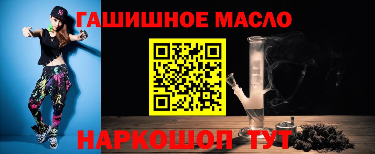 блэк спрут зеркало  Вход с VPN  Нижний Новгород  Дистиллят ТГК гашишное масло  купить наркотик 